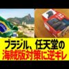 【堕天使Hum】 | 【ドラレコ】イキリ暴走車が爆速ノーブレーキで突っ込んだ結果…数々の悪行プリウスたち！衝撃ドラレコ映像47連発！迷惑運転まとめ【作業用】【交通安全、危険予知トレーニング】