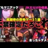 【堕天使Hum】 | 【🗨現在507本！】福袋配信っぽい！？　レトフリインストール配信　818本のうちどれだけ入れられる？？