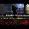 【堕天使Hum】 | 【薬屋のひとりごと47話】楼蘭と翠苓の切ない想い…子の一族の戦いに決着！？壬氏の真意も含めアニメvs原作を徹底考察【ゆっくり解説】