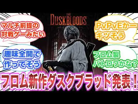 【堕天使Hum】 | 【全てわかる】FF12難解で濃密なドラマストーリー解説
