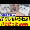 【堕天使Hum】 | 【地獄先生ぬ～べ～】まくら返し編でぬ～べ～が廃人に…？悲劇の理由と真相を徹底解説【ゆっくり解説・考察】