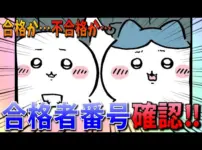 【堕天使Hum】 | 【神回】えぇ！？ちいかわくら寿司コラボ即完売、、驚愕の奇跡が起きた！！そんなことある！？ビッくらポン驚異の神引き開封してしまう【ちいかわ×くら寿司コラボ】