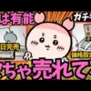 【堕天使Hum】 | 【簡単キャラ弁】キャラおにぎりの作り方（ミッキー＆ジャスミン)