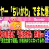 【堕天使Hum】 | 【キャラ弁】こんなに簡単でいいの！？可愛すぎるちいかわハチワレ弁当／作り方