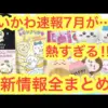 【堕天使Hum】 | 【簡単キャラ弁】キャラおにぎりの作り方（ハチワレ＆カニちゃん～三角おにぎりVer.～)