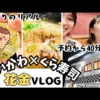 【堕天使Hum】 | 【簡単キャラ弁】キャラおにぎりの作り方（りすのマイメロ)