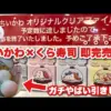 【堕天使Hum】 | 【駿河屋福袋】さすが周年記念福袋！ゲーム機本体３個確定！？そして初ゲットのあの本体が！！　駿河屋桑名店さんで購入のオープン２周年記念のゲーム機周辺機器福袋　１万円を購入開封！！！【福袋開封】