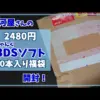 【堕天使Hum】 | 【神回】えぇ！？ちいかわくら寿司コラボ即完売、、驚愕の奇跡が起きた！！そんなことある！？ビッくらポン驚異の神引き開封してしまう【ちいかわ×くら寿司コラボ】
