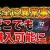 【堕天使Hum】 | ブラジル、任天堂のSwitch2海賊版対策に逆ギレwwww