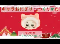 【堕天使Hum】 | 【簡単キャラ弁】キャラおにぎりの作り方（りすのマイメロ)