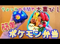 【堕天使Hum】 | 【簡単キャラ弁】キャラおにぎりの作り方（ちいかわのモモンガ～七夕Ver.～)