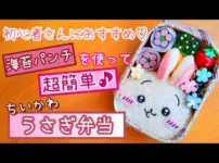 【堕天使Hum】 | 【キャラ弁】ハギーワギー弁当／簡単キャラ弁／作り方