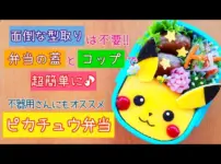 【堕天使Hum】 | 【簡単キャラ弁】キャラおにぎりの作り方（ちいかわのモモンガ～七夕Ver.～)