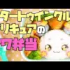 【堕天使Hum】 | 全身イラストの描き方！安定した立ち絵を描くには？