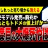 【堕天使Hum】 | 【初コラボ！】大好きなSPゲストと大好きな“ちいかわの世界”へ→好きが溢れすぎてキャラ崩壊！？