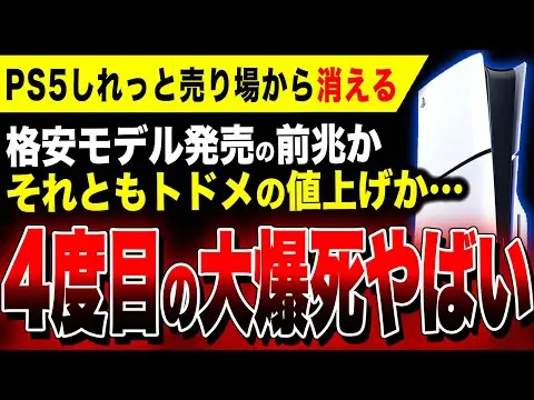 【堕天使Hum】 | 【ドラクエ3HDリメイク】超速報！予約絶好調でパケ31万超え！？PS5版も売れる！スクエニP気になる発言…ビルダーズ3来るか！？