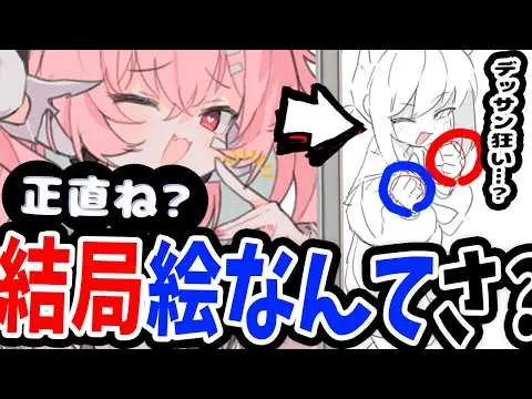 【堕天使Hum】 | 描けそうで描けないメンダコの描き方