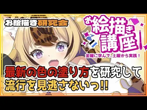 【堕天使Hum】 | 時短なのに完成度が上がる！？プロ絵師の塗り方を無料完全解説！【Coloso】