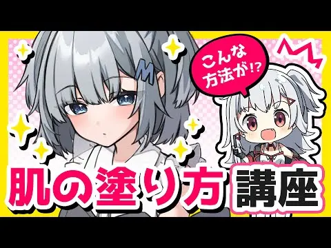 【堕天使Hum】 | 【模写が最強！】確実に”上達する”プロの模写メソッドを解説します...！！！【解説付きイラストメイキング】【hiro先生/Coloso】