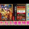 【堕天使Hum】 | 【鬼滅の刃】極楽湯コラボ初日参戦！グッズの完売速度が凄まじい...！夜の鬼メニューも堪能してきました👹♨️「Vlog」