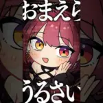 【堕天使Hum】|AIに振り回されるマリン船長【ホロライブ/宝鐘マリン】#shorts #切り抜き