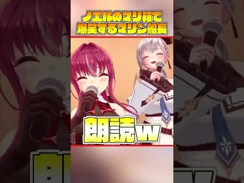 【堕天使Hum】 | ノエルのマリ箱に爆笑wwwwwww【ホロライブ/宝鐘マリン・白銀ノエル】