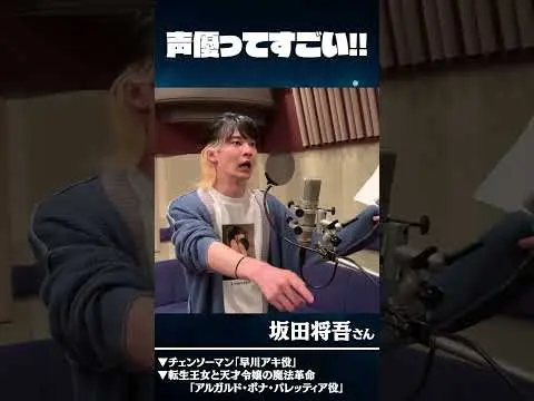 【堕天使Hum】 | プロ声優のアフレコがすごすぎる！！！！！【ホロライブ/宝鐘マリン】#shorts