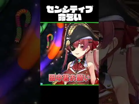 【堕天使Hum】 | センシティブな命乞いをするマリン船長【ホロライブ/宝鐘マリン】#shorts