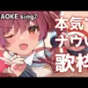 【堕天使Hum】 | JKあるあるｗｗｗｗｗマリン船長×ブラックチャンネル#shorts