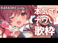 【堕天使Hum】|【歌ってみた】選曲がナウすぎて10代の可能性が浮上するマリン船長【ホロライブ/宝鐘マリン】