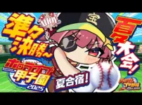 【堕天使Hum】|【 #ホロライブ甲子園2025】1年目夏大会準々決勝！！夏合宿もくるか？！！！！！【ホロライブ/宝鐘マリン】