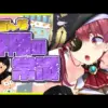 【堕天使Hum】 | 【 #ホロライブ甲子園2025】1年目夏大会！！！夏を終わらせるな！！！！！【ホロライブ/宝鐘マリン】