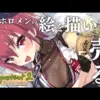 【堕天使Hum】 | 【終天教団】ダンロン開発チームの新作アドベンチャーゲーム！かなり面白かったので布教したい【クリアレビュー】