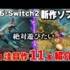 【堕天使Hum】 | 【価格破壊】完全無料の新作オープンワールドがゲーム業界をぶっ壊す！0円でゲームが楽しめる時代に突入【非P2W】