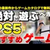 【堕天使Hum】 | PS5、長年噂されたあの機能がついに実装を発表！