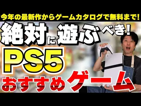 【堕天使Hum】 | PS5を買ったなら絶対に遊ぶべきおすすめゲームとゲームカタログで無料で遊べるおすすめゲーム！【PS5おすすめゲーム】