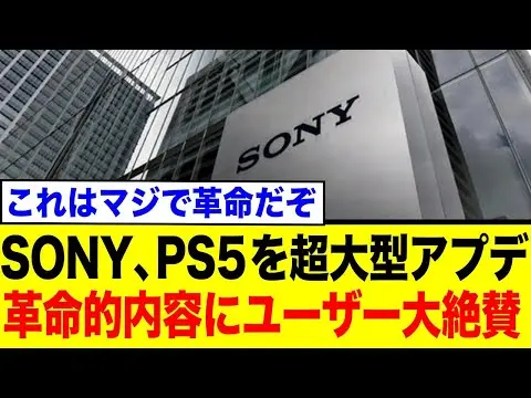 【堕天使Hum】 | PS5 Proが超大型アプデで究極の超解像を実現へ！