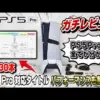 【堕天使Hum】 | 【全員当選】任天堂が驚きの発表！皆の反応も！スイッチ2遂に手に入るようになるぞ！！！