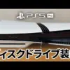 【堕天使Hum】 | 【PS5/PS5pro】結局何が発表されたの？ GTA6のライバル登場！ 無双新作も！ 2025年新作がヤバいww  全27タイトル完全解説！ State of Play まとめ モンハンワイルズ