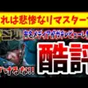 【堕天使Hum】 | AIに振り回されるマリン船長【ホロライブ/宝鐘マリン】#shorts #切り抜き
