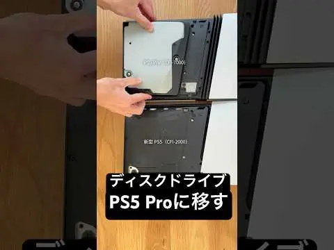 【堕天使Hum】 | 新型PS5のディスクドライブをPS5 Proに移す方法 #ps5  #ps5pro #playstation5
