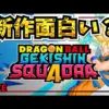 【堕天使Hum】 | 【最新作】俺がガチで期待する！新作RPGランキングTOP15【PS5/Switch2/Switch/Xbox/PC】
