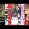 【堕天使Hum】 | 【鬼滅の刃】鬼殺隊最高位｢柱｣！！９人の最期＆知られざる感動のエピソードを徹底考察！！※ネタバレ注意【やまちゃん。考察】