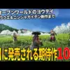 【堕天使Hum】 | 【おすすめスマホゲーム】今が始め時な新作アプリゲーム10選!! 2025年9月【ランキング】#rpg #ゆっくり解説 #無料 #ソシャゲ