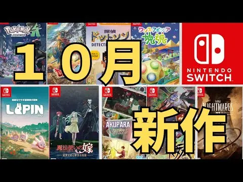 【堕天使Hum】 | 【スイッチ新作ゲーム】２０２５年10月の発売ゲームソフト紹介