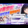 【堕天使Hum】 | 【スイッチ新作ゲーム】２０２５年９月の発売ゲームソフト紹介