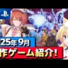【堕天使Hum】 | 【任天堂switch2】ニンダイで大量の新情報出たけどこれってさ...【応募】【抽選】【任天堂】【switch2】【マリオカート】