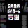 【堕天使Hum】 | 【速報】ニンダイで発表されたマリオ40周年のとんでもない情報まとめ（ダイレクトで未発表の新情報も！）