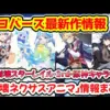 【堕天使Hum】 | 突然ものすごいライン越えをするマリン船長と3期生wwwwwww#shorts #ホロライブ #切り抜き