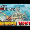 【堕天使Hum】 | 【ドラゴンボール ゲキシン スクアドラ】新作ゲーム面白い？　攻略情報共有【DB】【新作ゲーム】